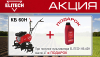 Бензиновый Культиватор Elitech КБ60Н