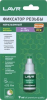 Фиксатор резьбы неразъемный, 9мл  Ln1731