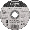 Круг отрезной 125х1.6х22.2мм,д\металла ELITECH ДМ 1820.176400