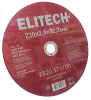 Круг 230х2,0х22,2мм мет, нерж.стали ELITECH красный